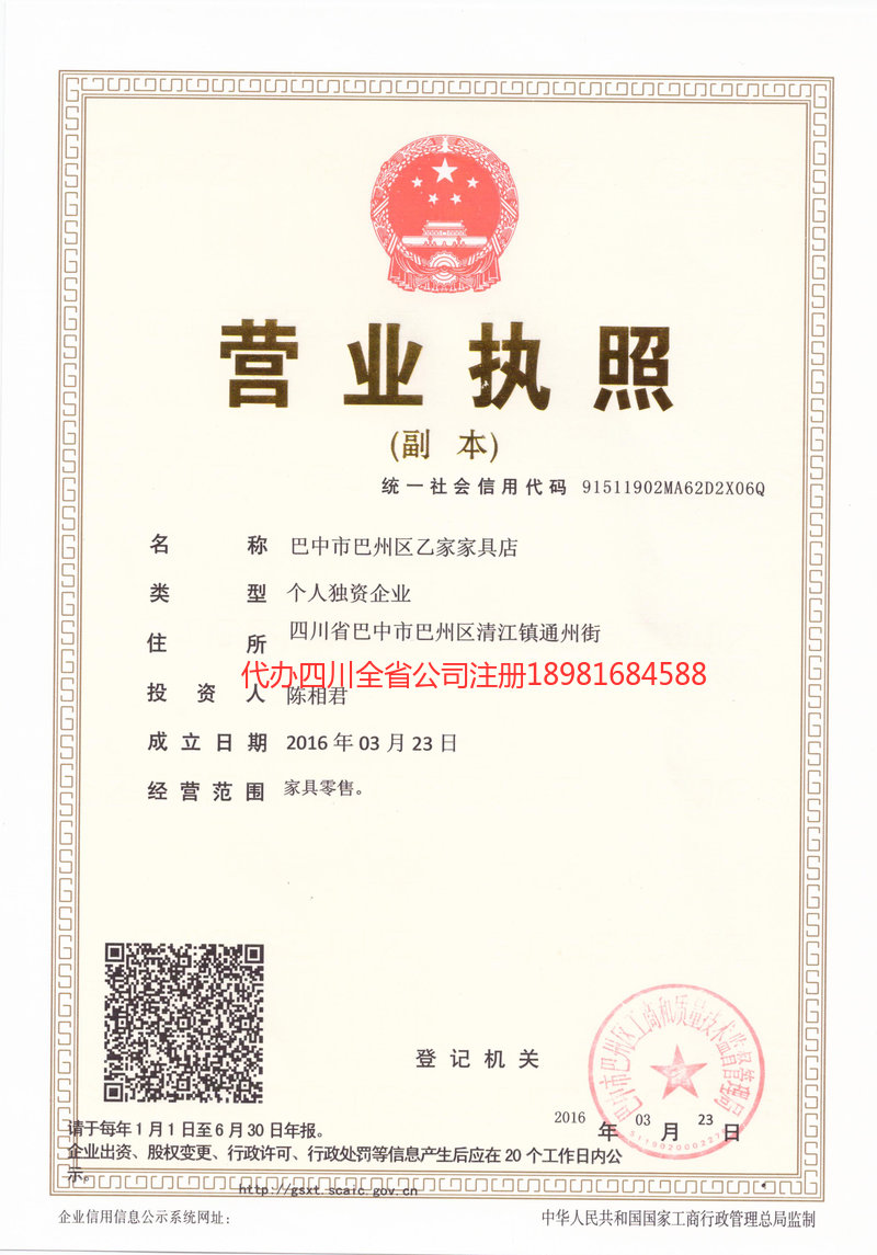 绥化绥化乙家家具店