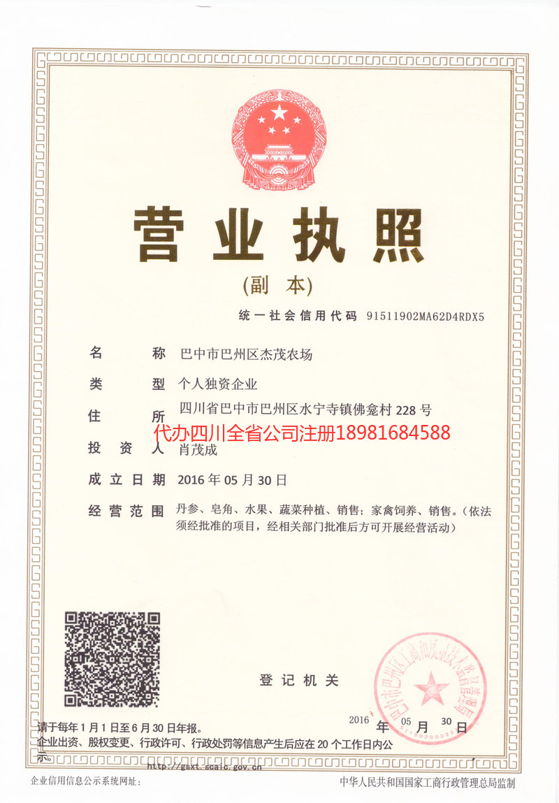 绥化绥化杰茂农场