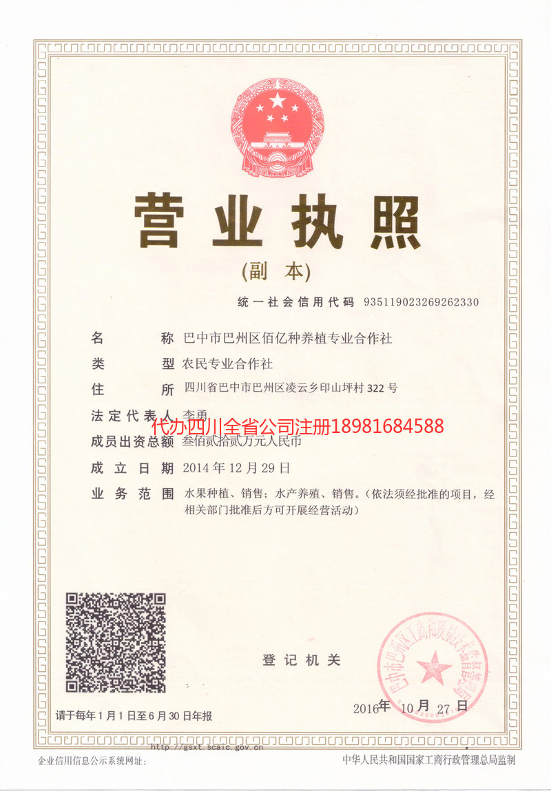 绥化绥化佰亿种养殖专业合作社