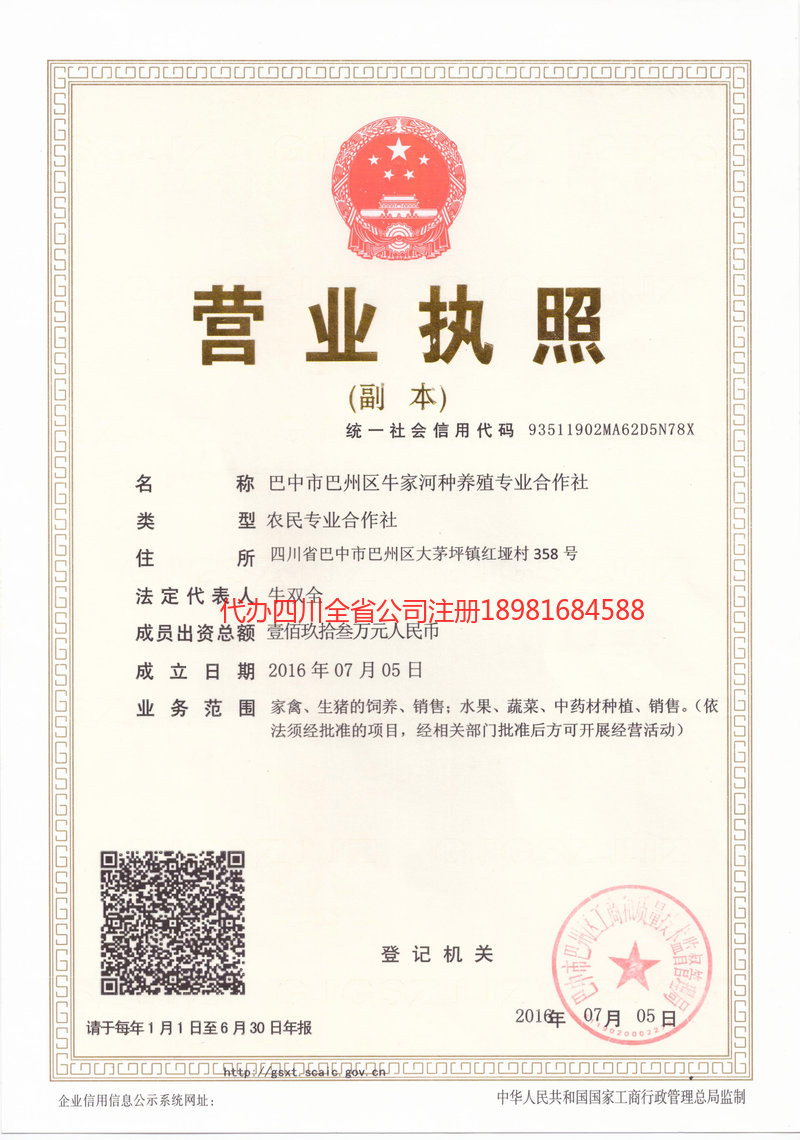 绥化绥化牛家河种养殖专业合作社